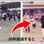 image-iroase20years