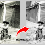 image-iroasehosei2
