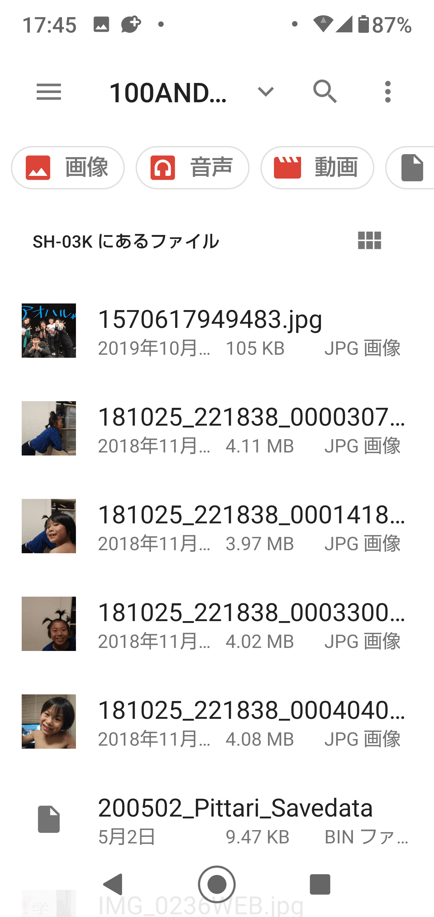 ケーブル接続でスマホとパソコンの画像を相互に転送する方法 Memori One メモリワン